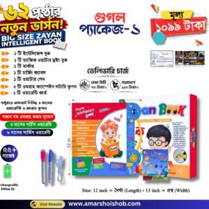 Zayan Intelligence Book+Water Drawing Book