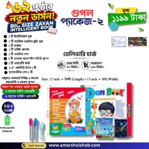 Zayan Intelligence Book + Water Drawing Book + Writting Tab