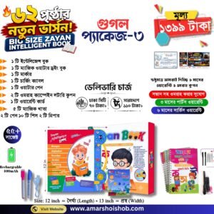 Zayan book+ Water book+ Tab+ Magic Khata 5 ps